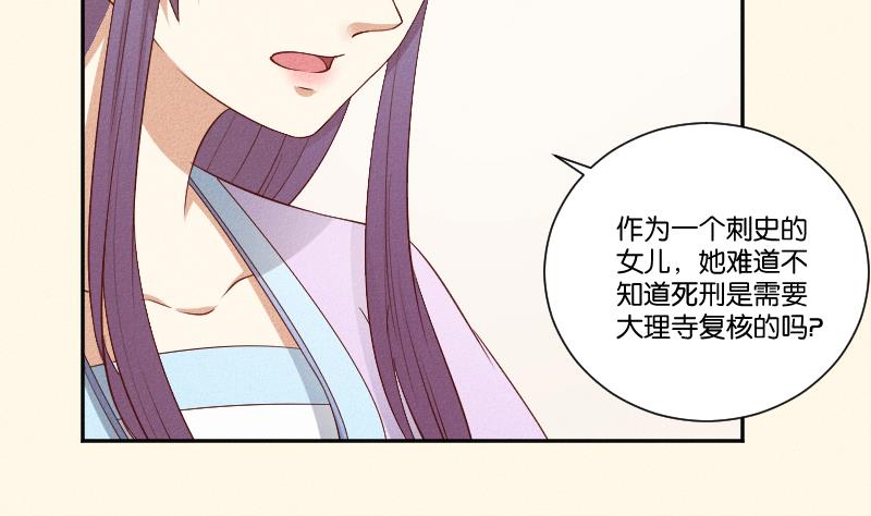 本宫有点方韩漫全集-第290话 上药无删减无遮挡章节图片 