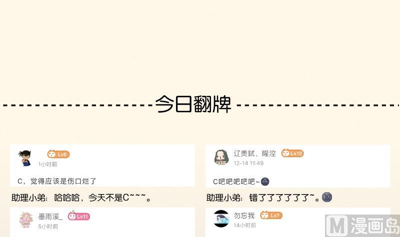 本宫有点方韩漫全集-第290话 上药无删减无遮挡章节图片 