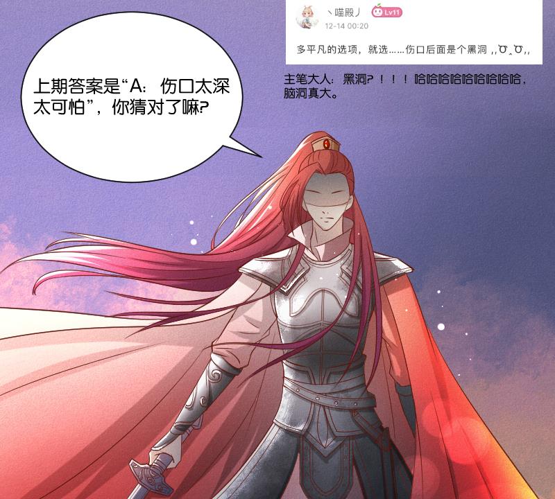 本宫有点方韩漫全集-第290话 上药无删减无遮挡章节图片 
