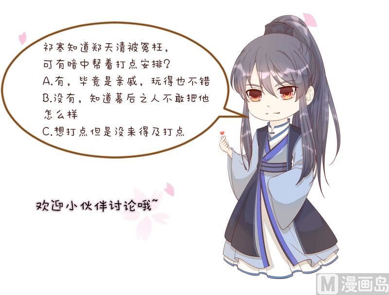 本宫有点方韩漫全集-第290话 上药无删减无遮挡章节图片 