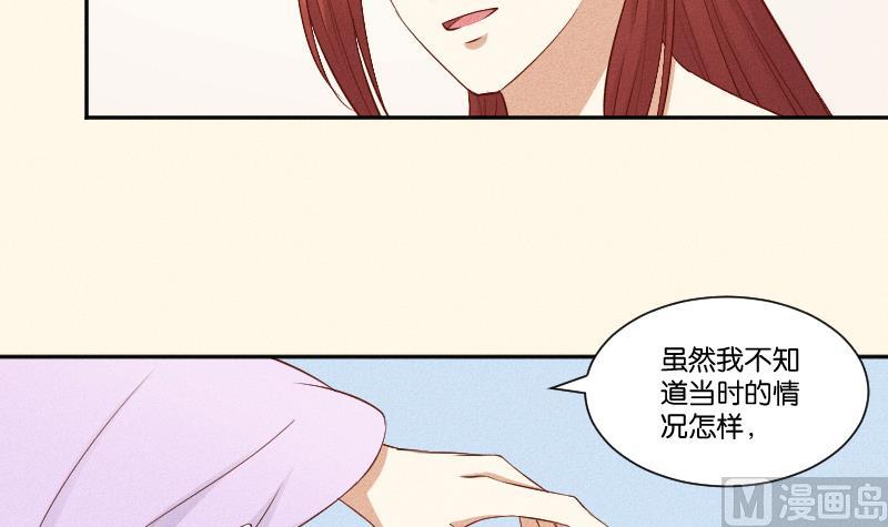 本宫有点方韩漫全集-第290话 上药无删减无遮挡章节图片 