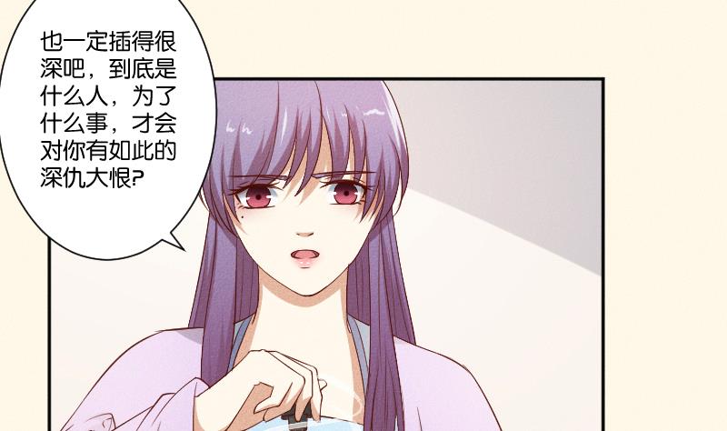 本宫有点方韩漫全集-第290话 上药无删减无遮挡章节图片 