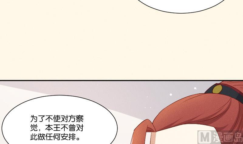 本宫有点方韩漫全集-第291话 真假？无删减无遮挡章节图片 