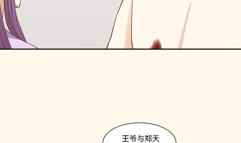 本宫有点方韩漫全集-第291话 真假？无删减无遮挡章节图片 