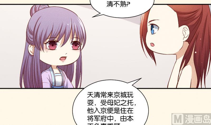 本宫有点方韩漫全集-第291话 真假？无删减无遮挡章节图片 