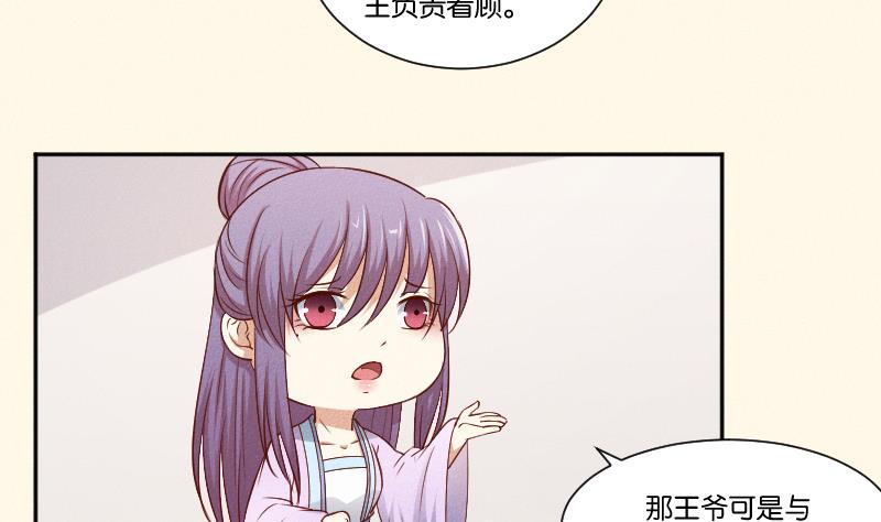 本宫有点方韩漫全集-第291话 真假？无删减无遮挡章节图片 