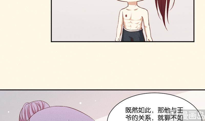 本宫有点方韩漫全集-第291话 真假？无删减无遮挡章节图片 