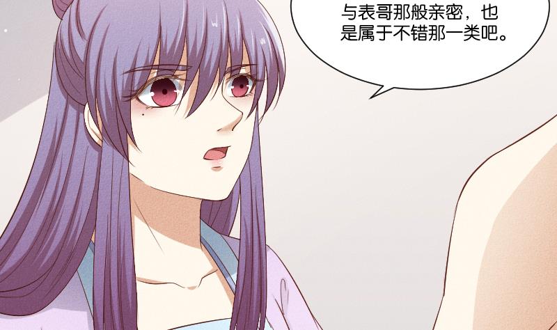 本宫有点方韩漫全集-第291话 真假？无删减无遮挡章节图片 