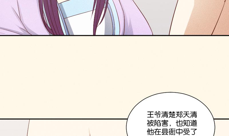 本宫有点方韩漫全集-第291话 真假？无删减无遮挡章节图片 