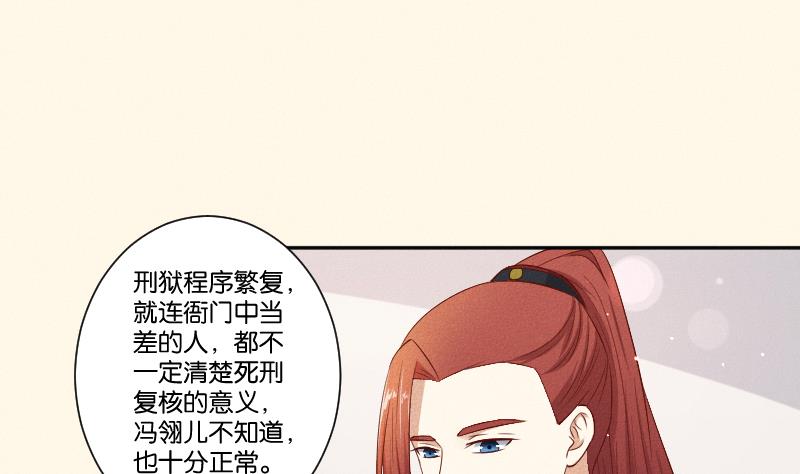 本宫有点方韩漫全集-第291话 真假？无删减无遮挡章节图片 