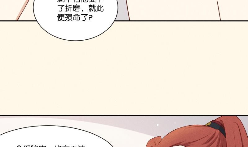 本宫有点方韩漫全集-第291话 真假？无删减无遮挡章节图片 