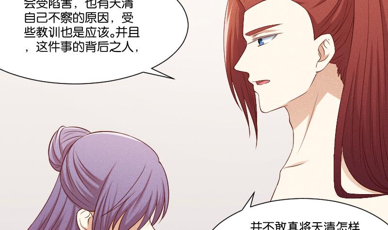 本宫有点方韩漫全集-第291话 真假？无删减无遮挡章节图片 
