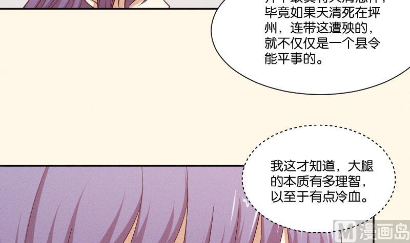 本宫有点方韩漫全集-第291话 真假？无删减无遮挡章节图片 