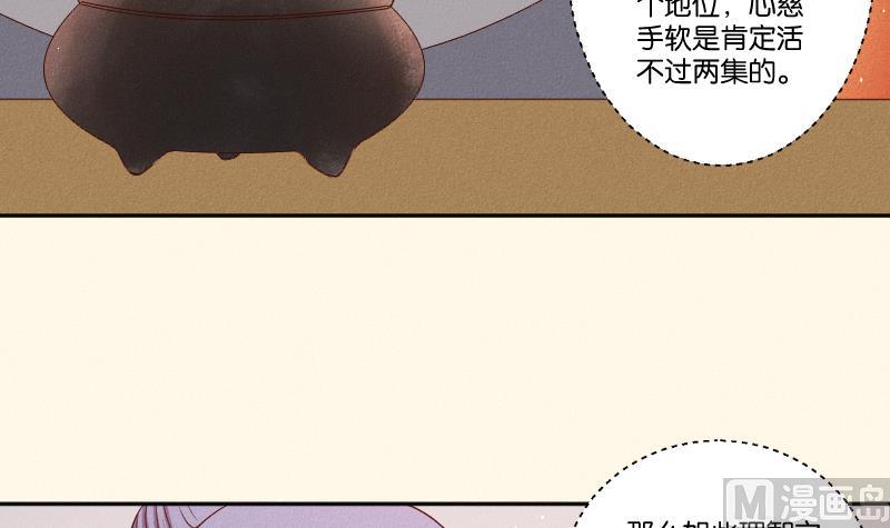 本宫有点方韩漫全集-第291话 真假？无删减无遮挡章节图片 