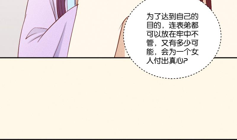 本宫有点方韩漫全集-第291话 真假？无删减无遮挡章节图片 