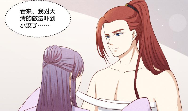 本宫有点方韩漫全集-第291话 真假？无删减无遮挡章节图片 