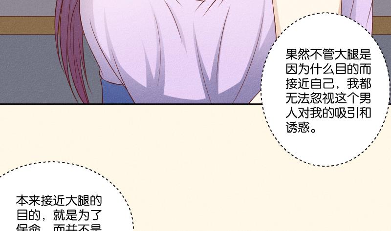本宫有点方韩漫全集-第291话 真假？无删减无遮挡章节图片 