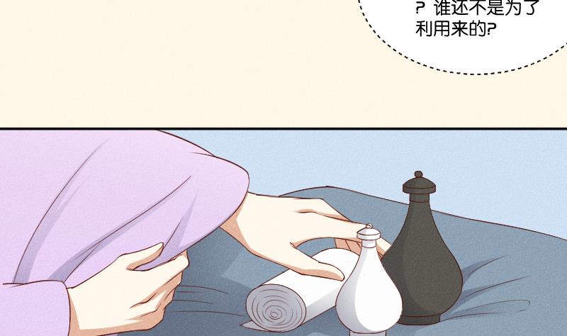 本宫有点方韩漫全集-第291话 真假？无删减无遮挡章节图片 