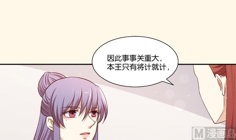 本宫有点方韩漫全集-第291话 真假？无删减无遮挡章节图片 