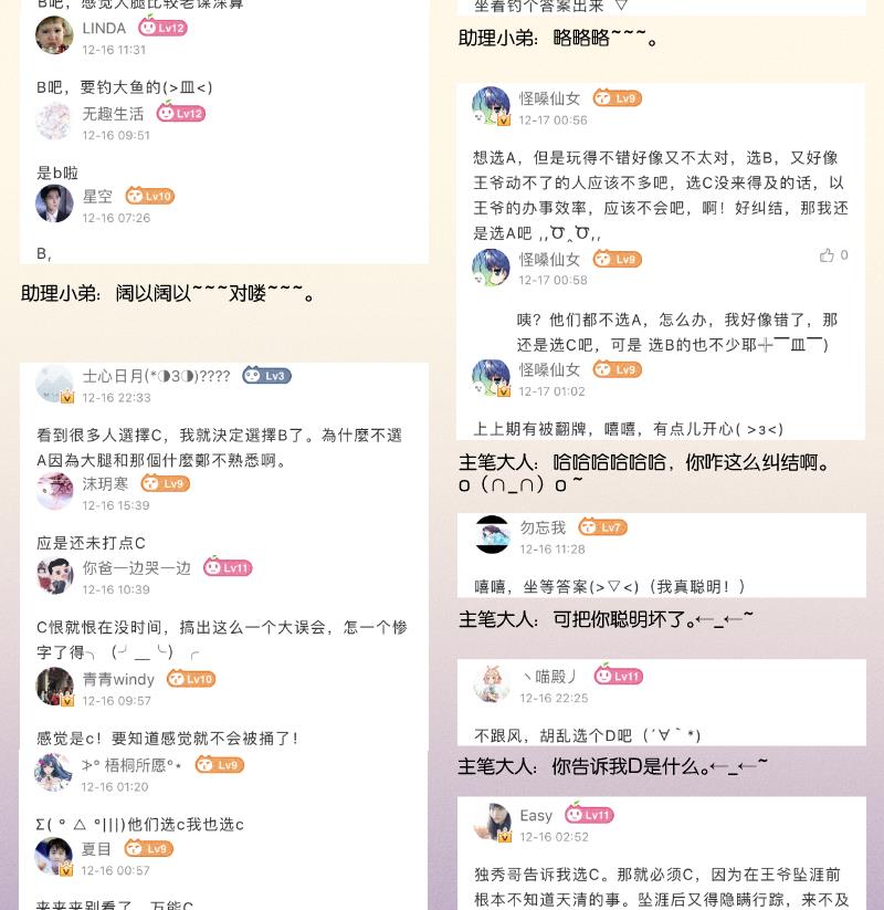 本宫有点方韩漫全集-第291话 真假？无删减无遮挡章节图片 