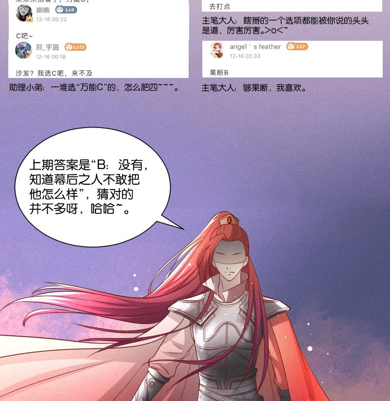 本宫有点方韩漫全集-第291话 真假？无删减无遮挡章节图片 