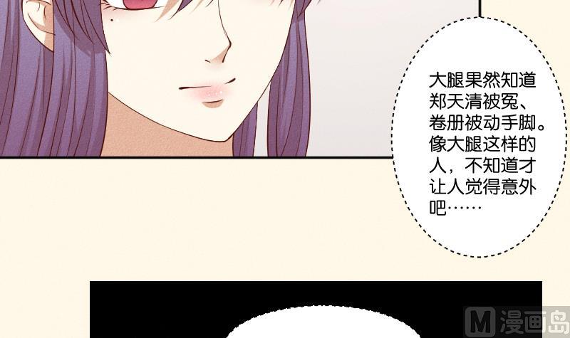 本宫有点方韩漫全集-第291话 真假？无删减无遮挡章节图片 