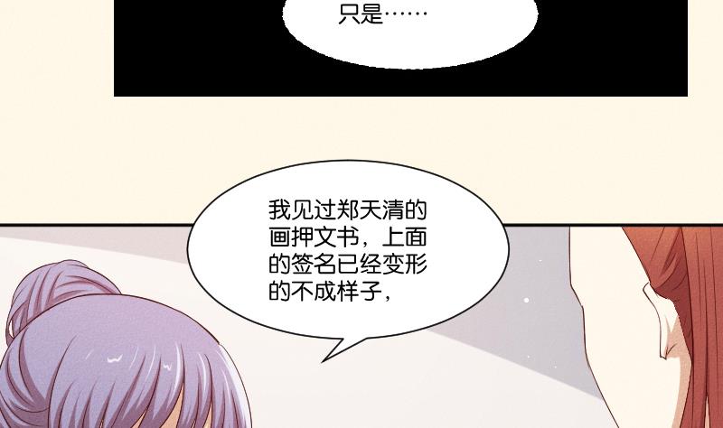 本宫有点方韩漫全集-第291话 真假？无删减无遮挡章节图片 