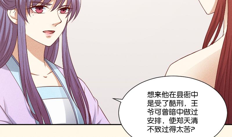 本宫有点方韩漫全集-第291话 真假？无删减无遮挡章节图片 