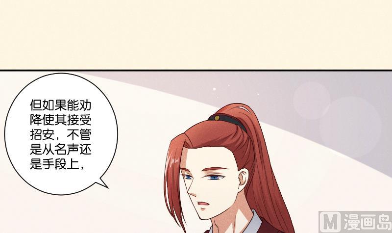本宫有点方韩漫全集-第292话 太子的人来了无删减无遮挡章节图片 