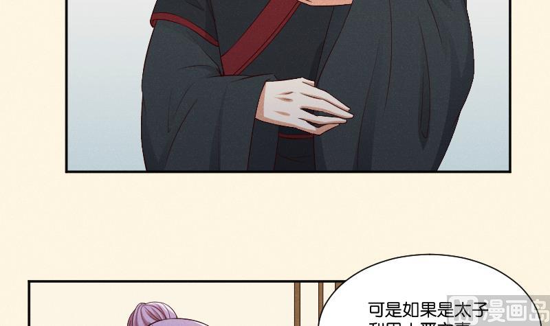本宫有点方韩漫全集-第292话 太子的人来了无删减无遮挡章节图片 