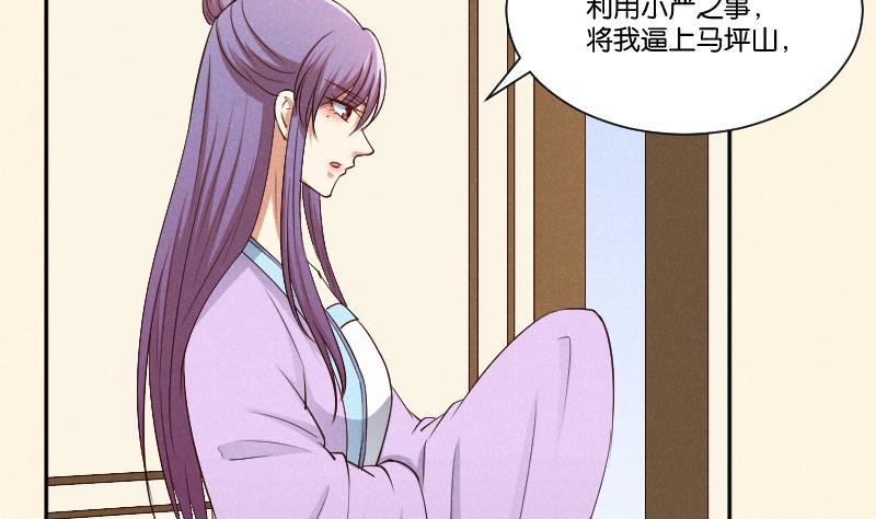 本宫有点方韩漫全集-第292话 太子的人来了无删减无遮挡章节图片 