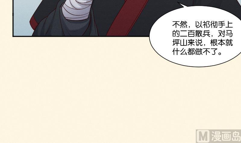 本宫有点方韩漫全集-第292话 太子的人来了无删减无遮挡章节图片 