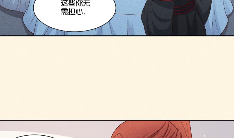 本宫有点方韩漫全集-第292话 太子的人来了无删减无遮挡章节图片 