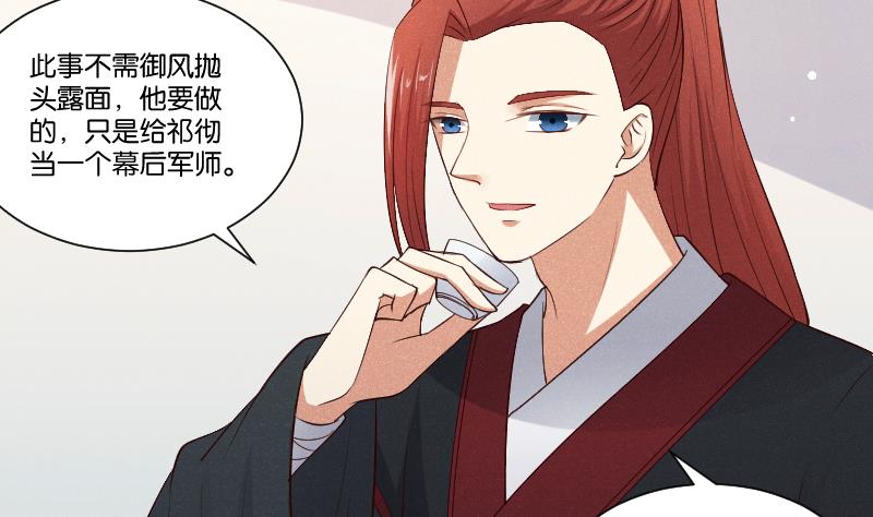 本宫有点方韩漫全集-第292话 太子的人来了无删减无遮挡章节图片 