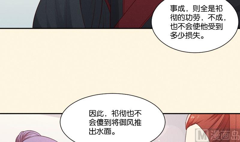 本宫有点方韩漫全集-第292话 太子的人来了无删减无遮挡章节图片 