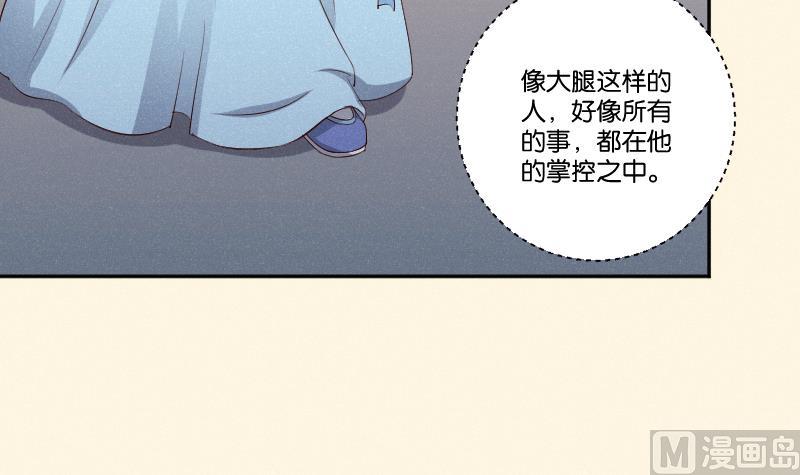 本宫有点方韩漫全集-第292话 太子的人来了无删减无遮挡章节图片 