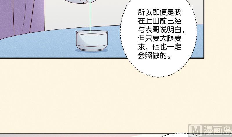 本宫有点方韩漫全集-第292话 太子的人来了无删减无遮挡章节图片 