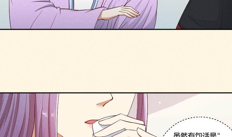 本宫有点方韩漫全集-第292话 太子的人来了无删减无遮挡章节图片 