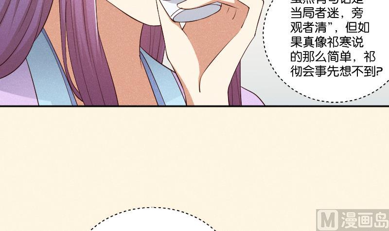 本宫有点方韩漫全集-第292话 太子的人来了无删减无遮挡章节图片 