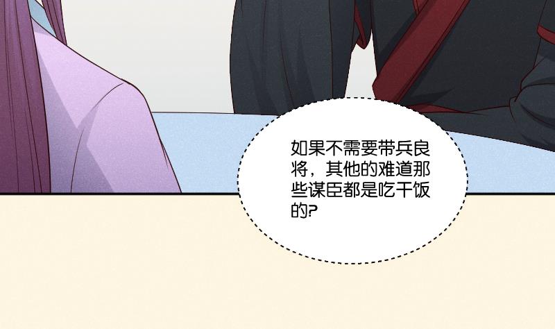 本宫有点方韩漫全集-第292话 太子的人来了无删减无遮挡章节图片 