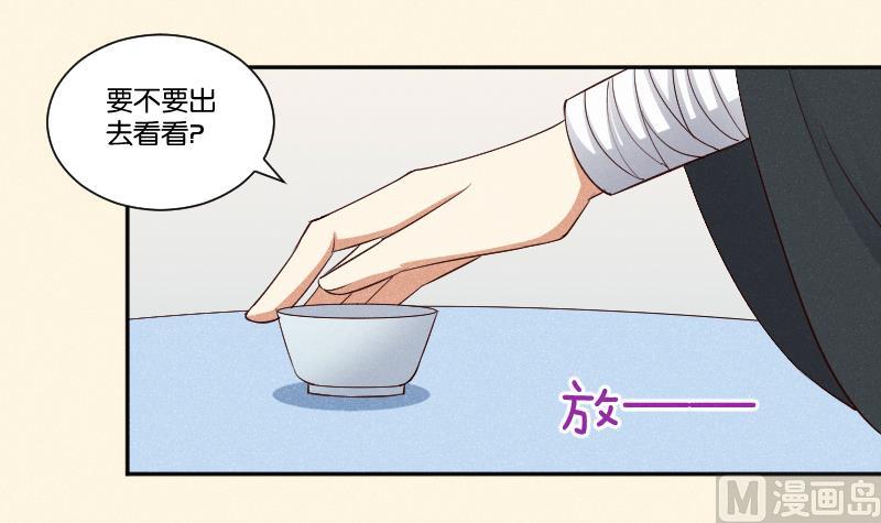 本宫有点方韩漫全集-第292话 太子的人来了无删减无遮挡章节图片 