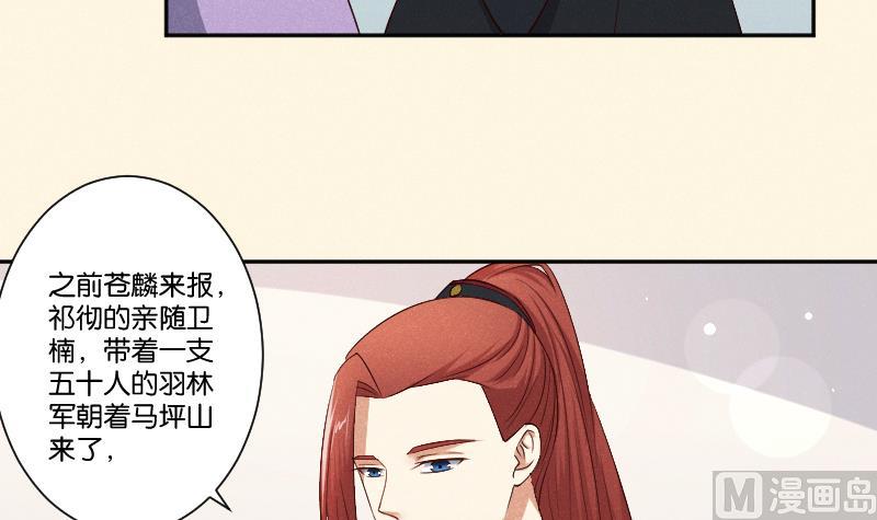 本宫有点方韩漫全集-第292话 太子的人来了无删减无遮挡章节图片 