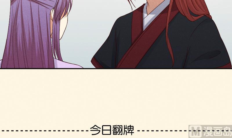 本宫有点方韩漫全集-第292话 太子的人来了无删减无遮挡章节图片 