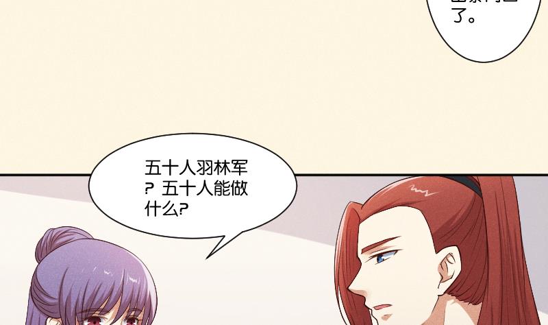 本宫有点方韩漫全集-第292话 太子的人来了无删减无遮挡章节图片 
