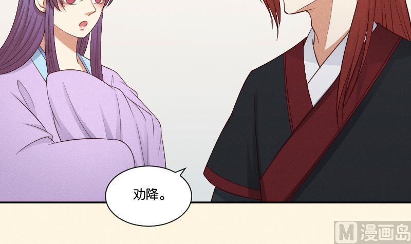 本宫有点方韩漫全集-第292话 太子的人来了无删减无遮挡章节图片 