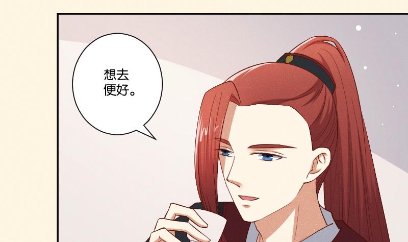 本宫有点方韩漫全集-第293话 想去！无删减无遮挡章节图片 