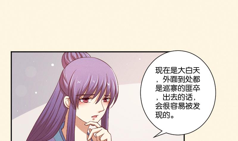 本宫有点方韩漫全集-第293话 想去！无删减无遮挡章节图片 