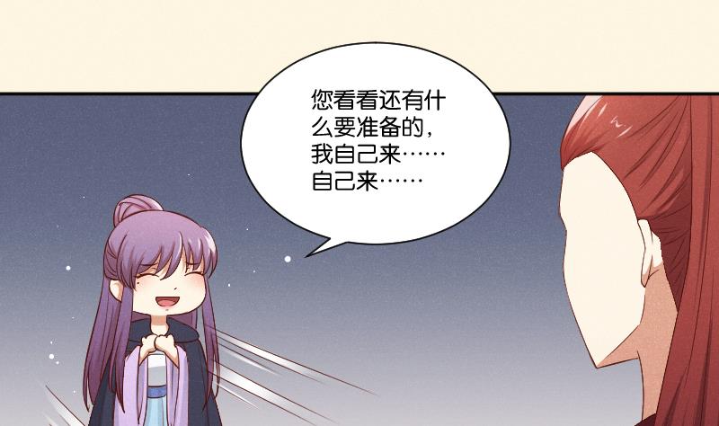 本宫有点方韩漫全集-第293话 想去！无删减无遮挡章节图片 