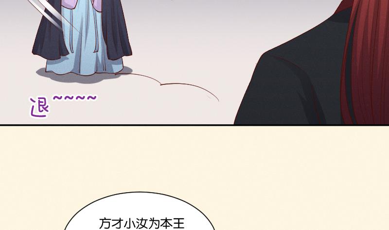 本宫有点方韩漫全集-第293话 想去！无删减无遮挡章节图片 