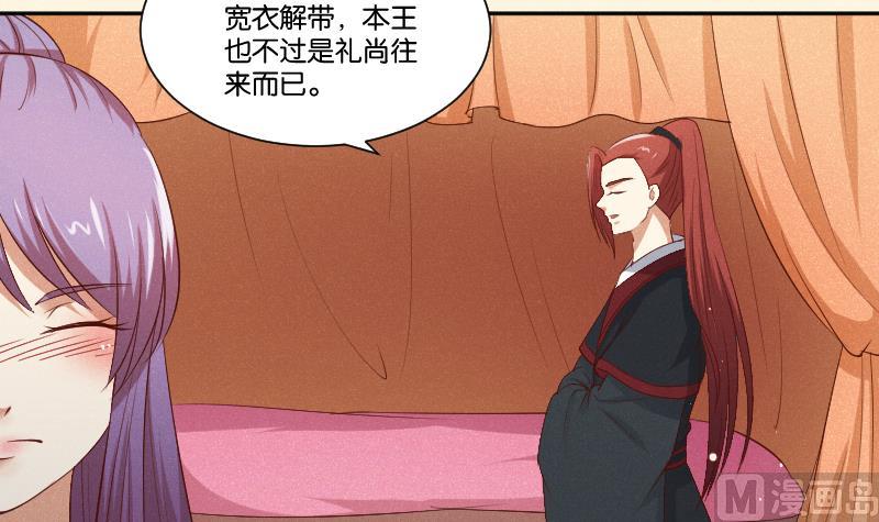 本宫有点方韩漫全集-第293话 想去！无删减无遮挡章节图片 